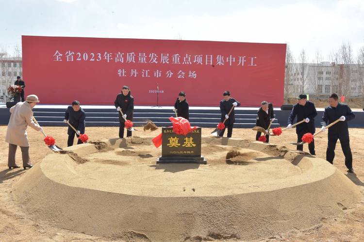 牡丹江未来5年发展将聚焦哪些方向?