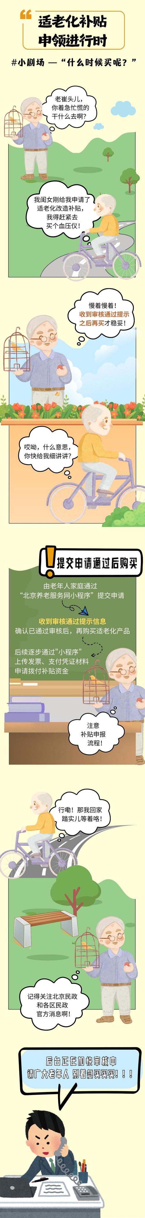 老年用品生产有哪些优惠政策?