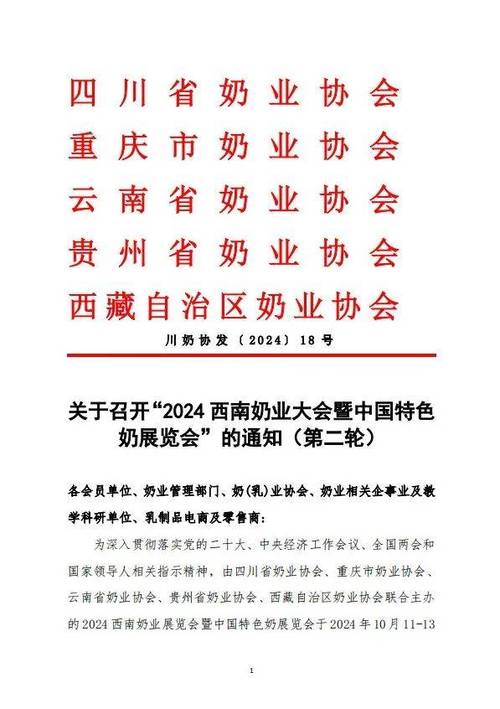 液态奶产业政策如何优化以促高质量发展?