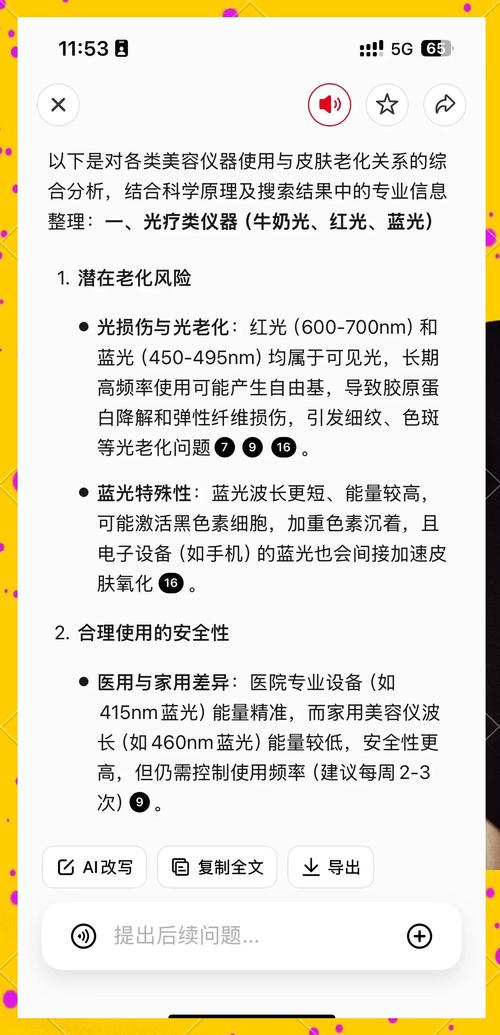 男性美容院政策风险有哪些?
