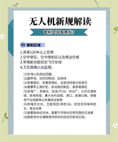 机场信息化建设政策如何落地见效?