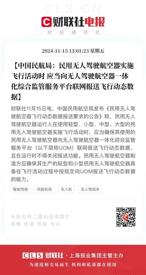 机场信息化建设政策如何落地见效?