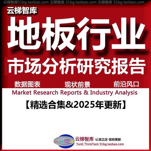 2025木地板行业前景如何?增长点在哪?
