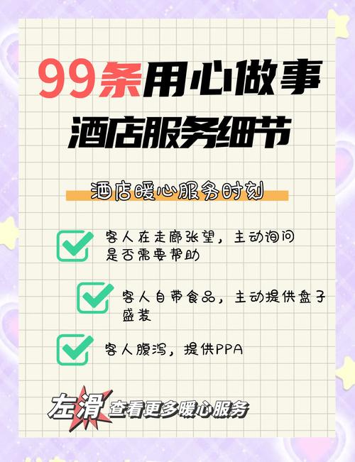 杭州酒店政策有哪些新变化?