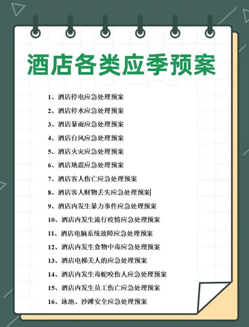 杭州酒店政策有哪些新变化?