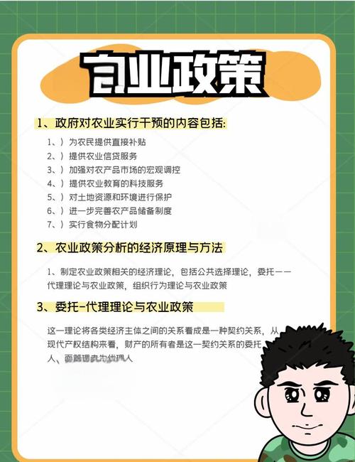 国家种业政策法规有哪些核心内容?