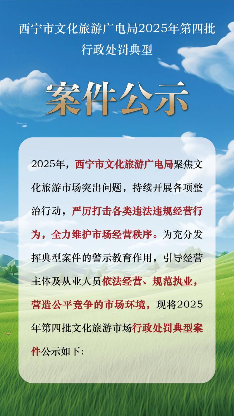 2025年文旅政策有哪些新方向与红利?