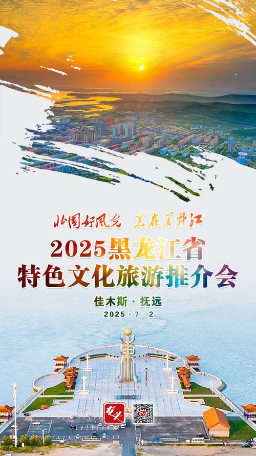 2025年文旅政策有哪些新方向与红利?