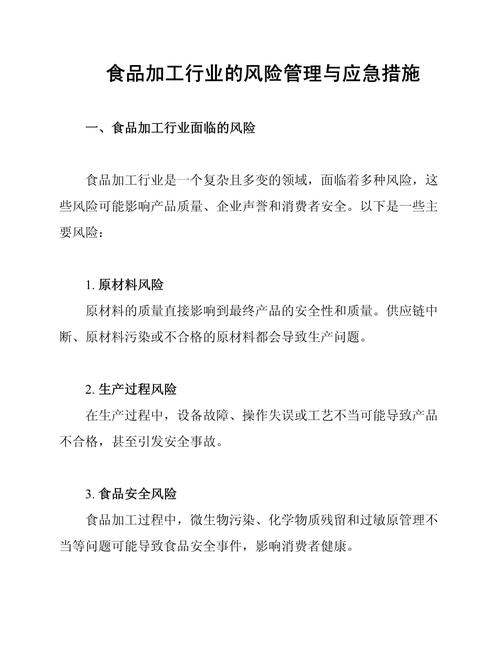 政策如何影响食品加工行业走向?