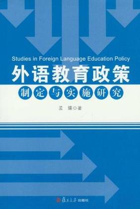中国英语教育政策法规有何新动向?