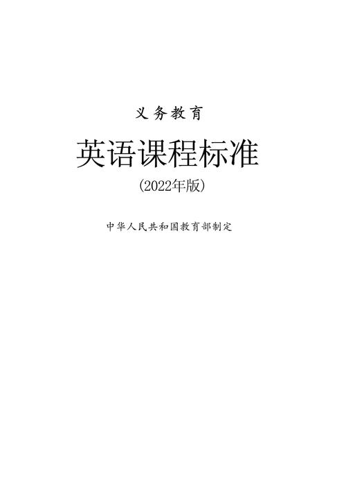 中国英语教育政策法规有何新动向?
