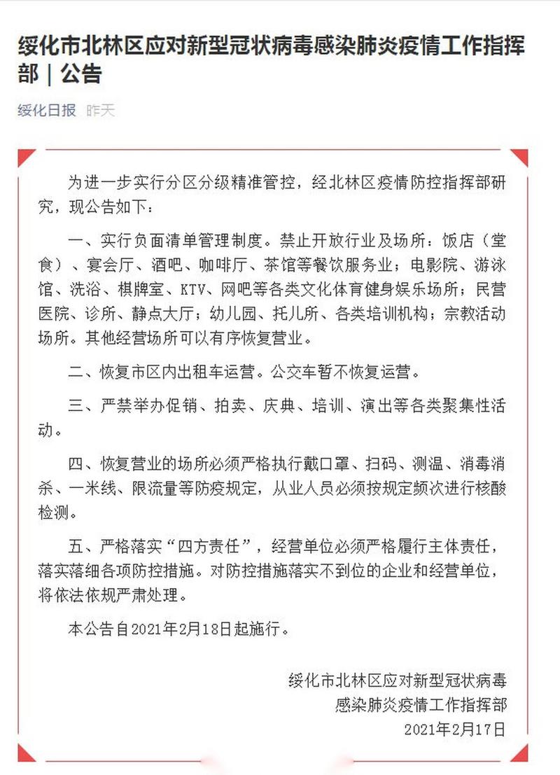 疫情期间出租车奖励政策效果如何?