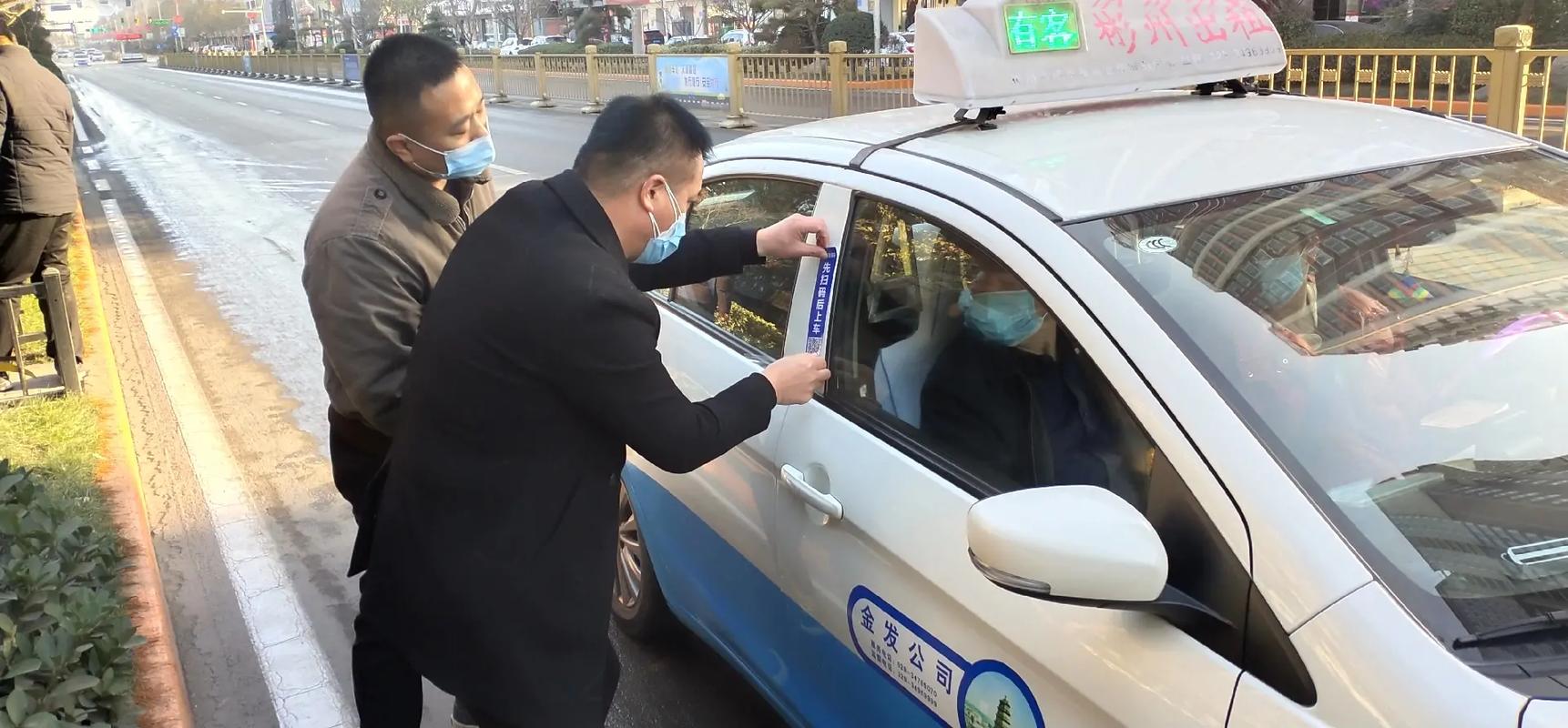 疫情期间出租车奖励政策效果如何?