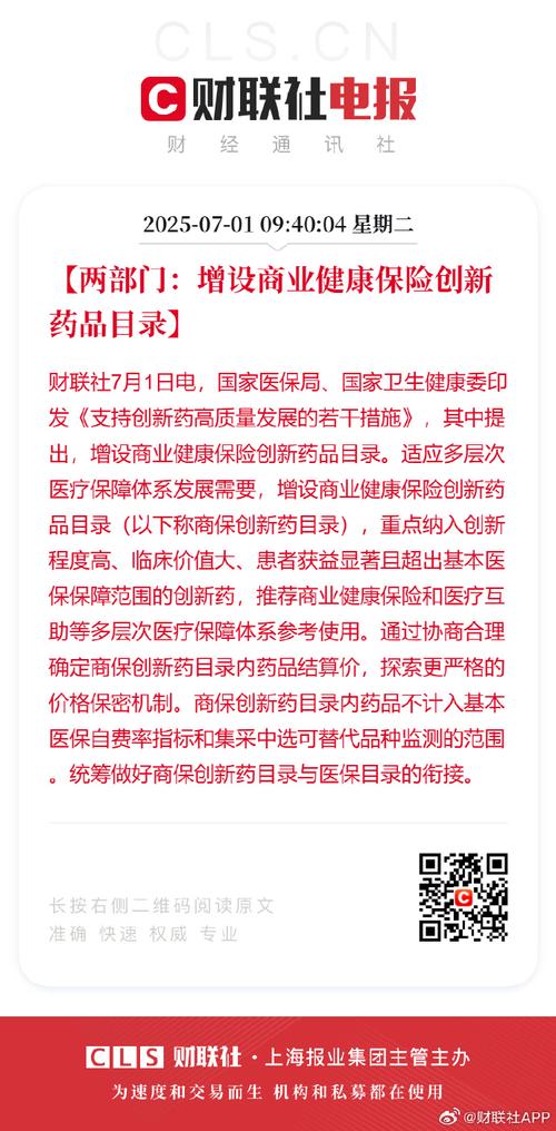 医药数据电子化政策有何核心要点与影响?