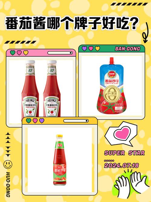 番茄酱等调味品未来将如何变革?