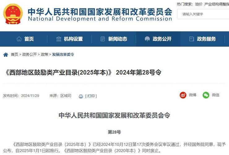 国家对机制炭行业政策有何导向与影响?