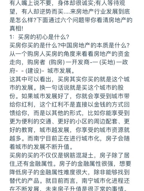 房价调控政策,效果究竟如何?