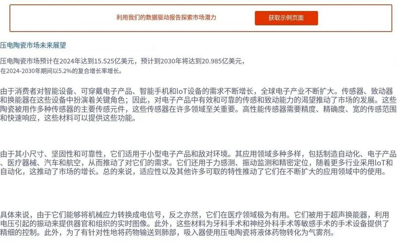 电瓷行业扶持政策有哪些?