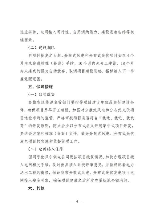 光伏多晶硅2025政策