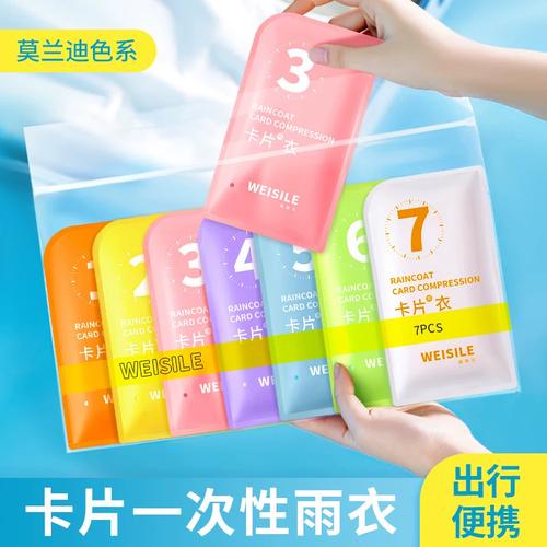 一次性雨衣未来趋势如何?