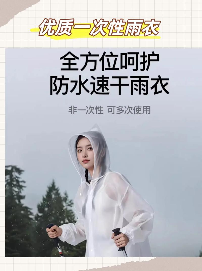 一次性雨衣未来趋势如何?