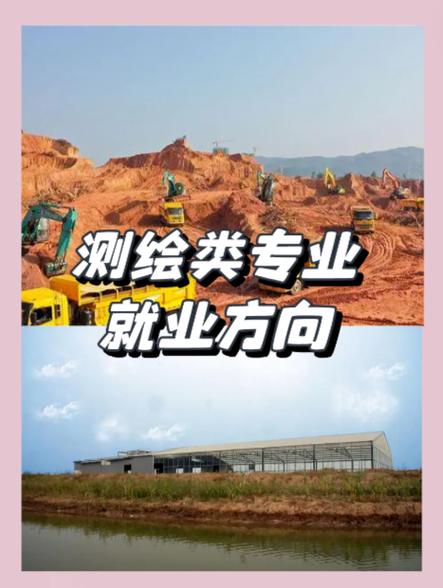 爱尔兰测绘工程就业前景如何?