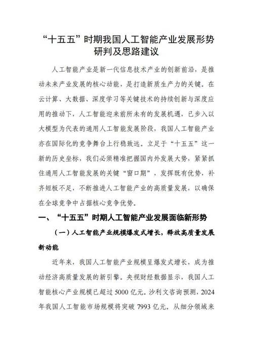 关于智能材料的国家政策