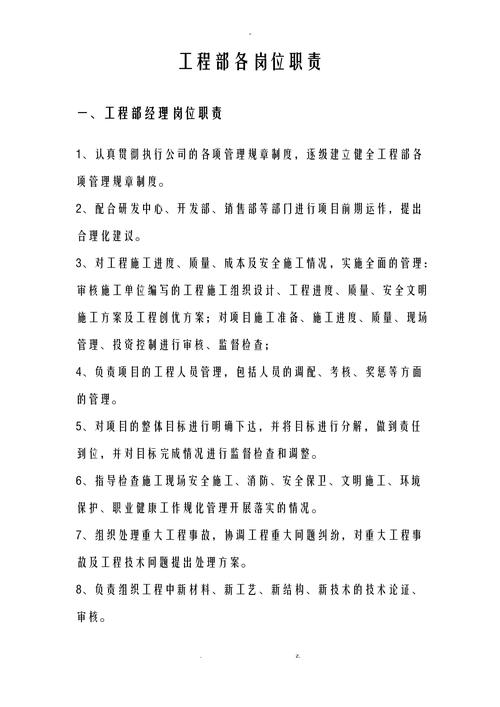 建筑法甲方职责政策处理有何关键规定?