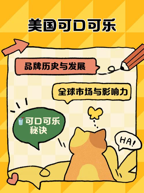 哪些政策影响可口可乐?