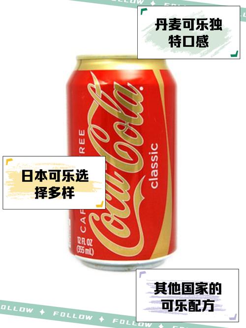 哪些政策影响可口可乐?