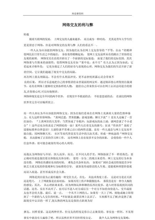 政策如何影响交友网站的发展与监管?