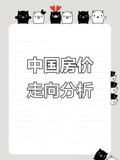 10年房地产发展,未来趋势如何?