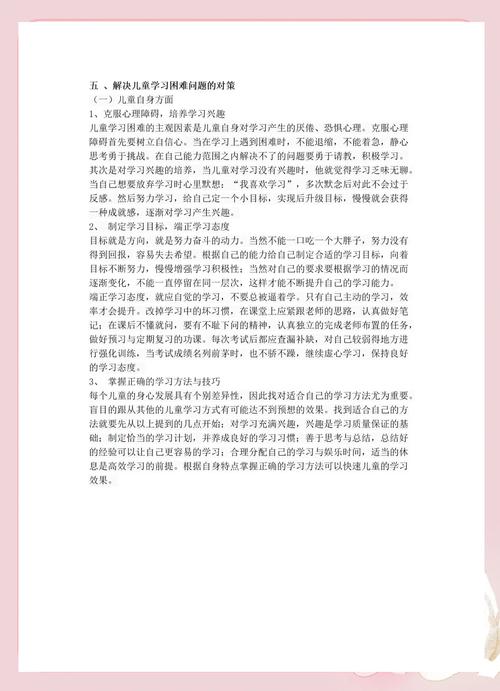 学前教育政策前言,形势如何?政策方向在哪?
