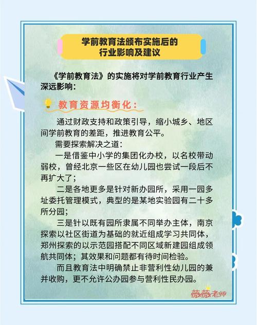 学前教育政策前言,形势如何?政策方向在哪?