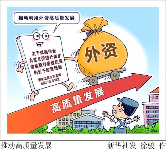 外资制造业需要哪些金融政策支持?