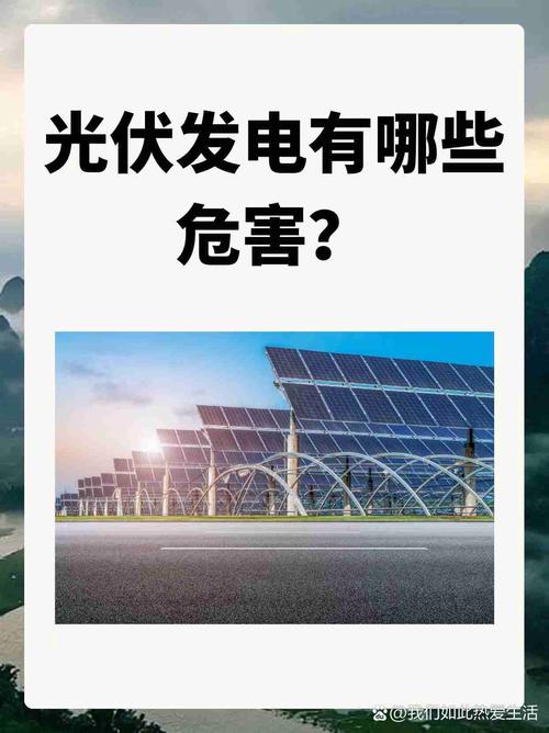 能源安全政策的危害弊端