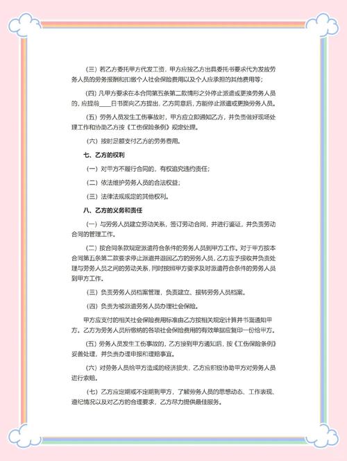 我国对外劳务合作的政策