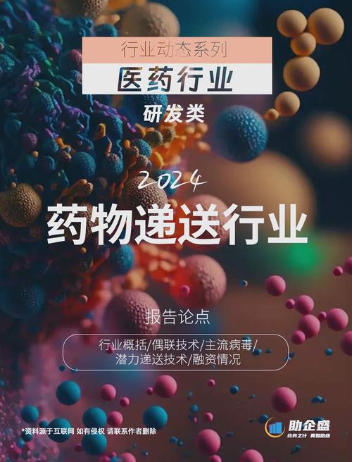 我国医药物流政策有哪些核心要点?