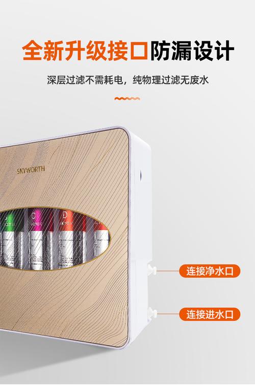 创维净水机下乡补贴政策