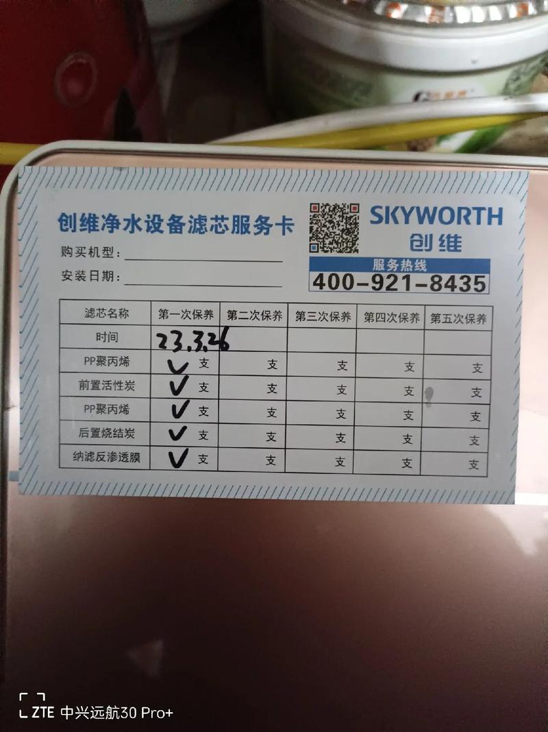 创维净水机下乡补贴政策