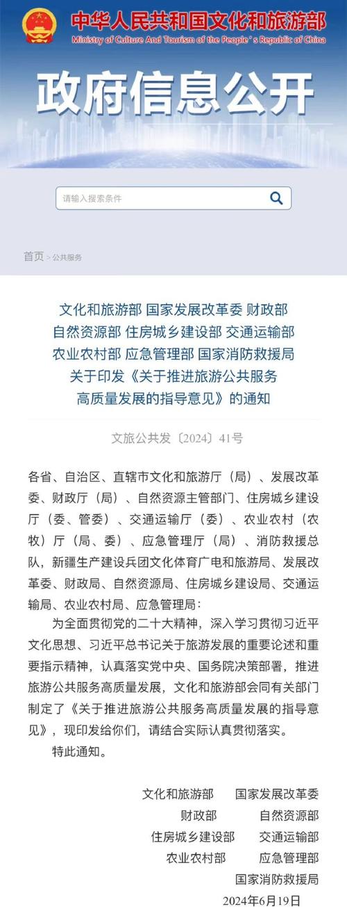 近年我国发布的旅游政策