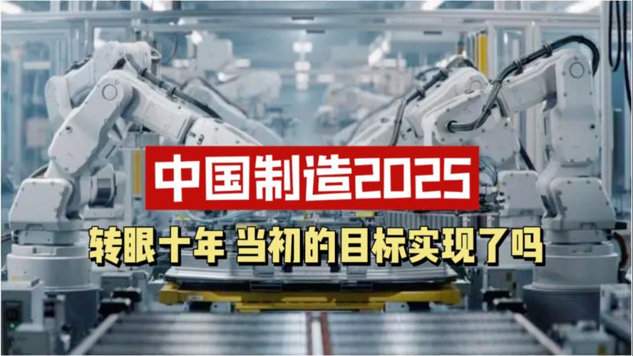 我国制造业发展政策背景