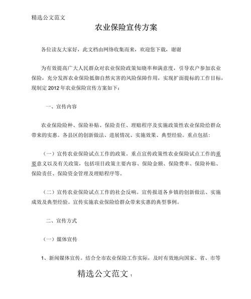 政策性农业保险发展概况