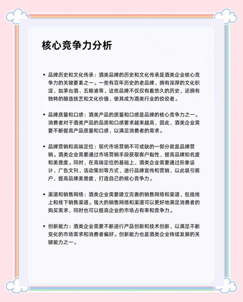 前景行业 前景行业分析