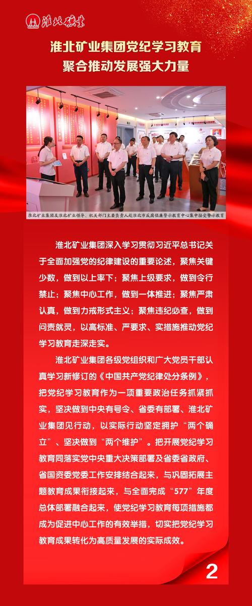 国家对采矿和矿业的政策