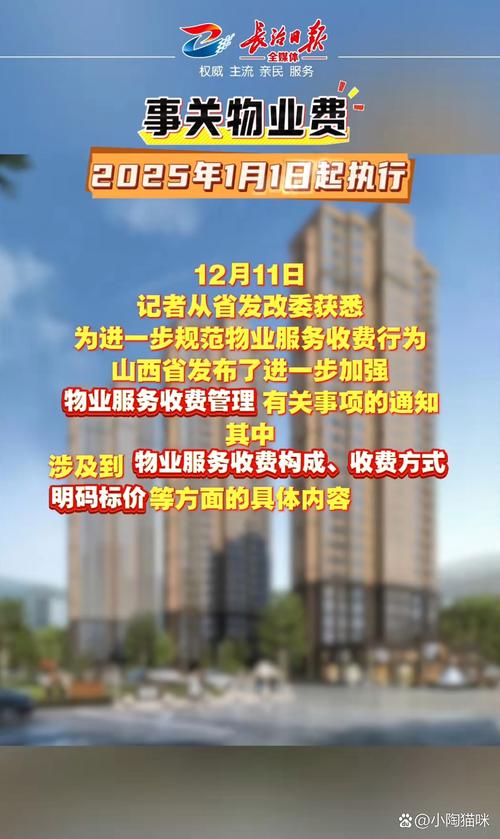 国家政策如何重塑物业行业格局?