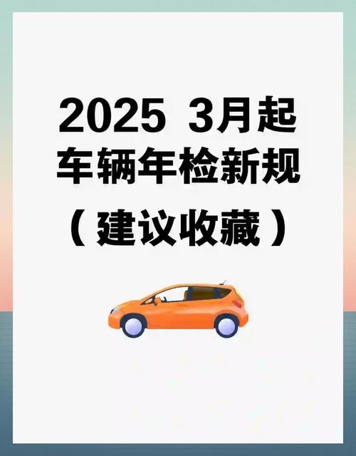 2025货车新政策对行业有何影响?