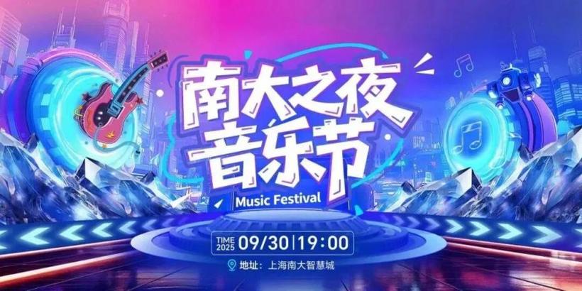 上海音乐演出的政策导向