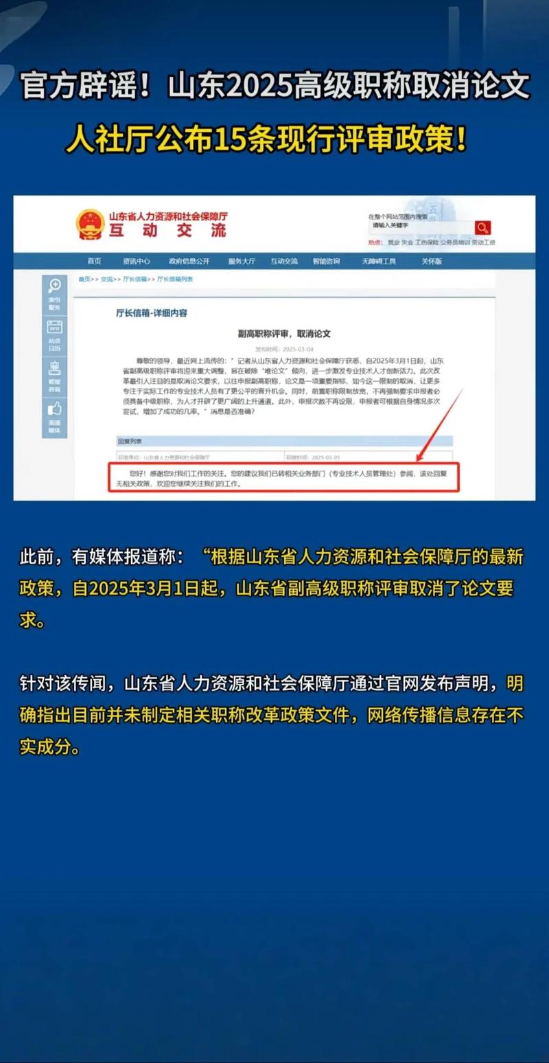 2025年山东光能政策有哪些新变化?