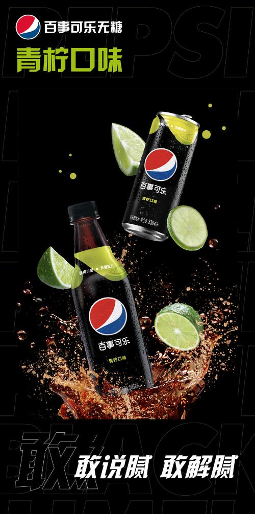 百事可乐规模和趋势发展